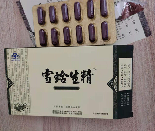 雪蛤生精胶囊效果怎么样？
